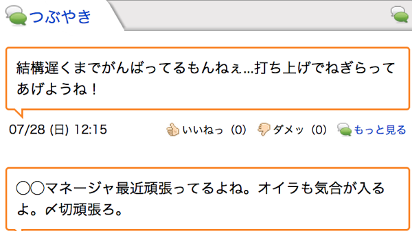 工程管理につぶやきはひつようか。